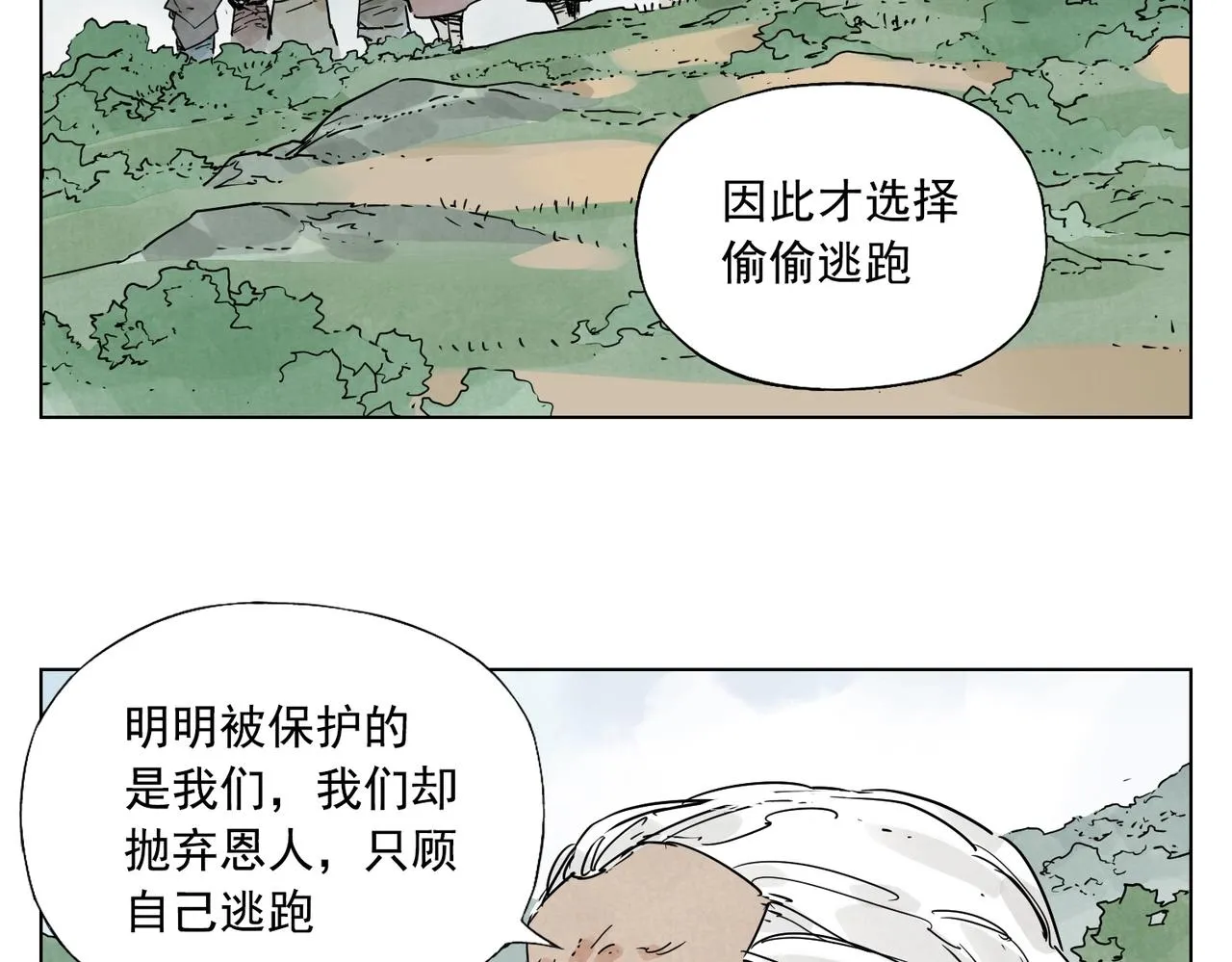 第130话 武功 第57页