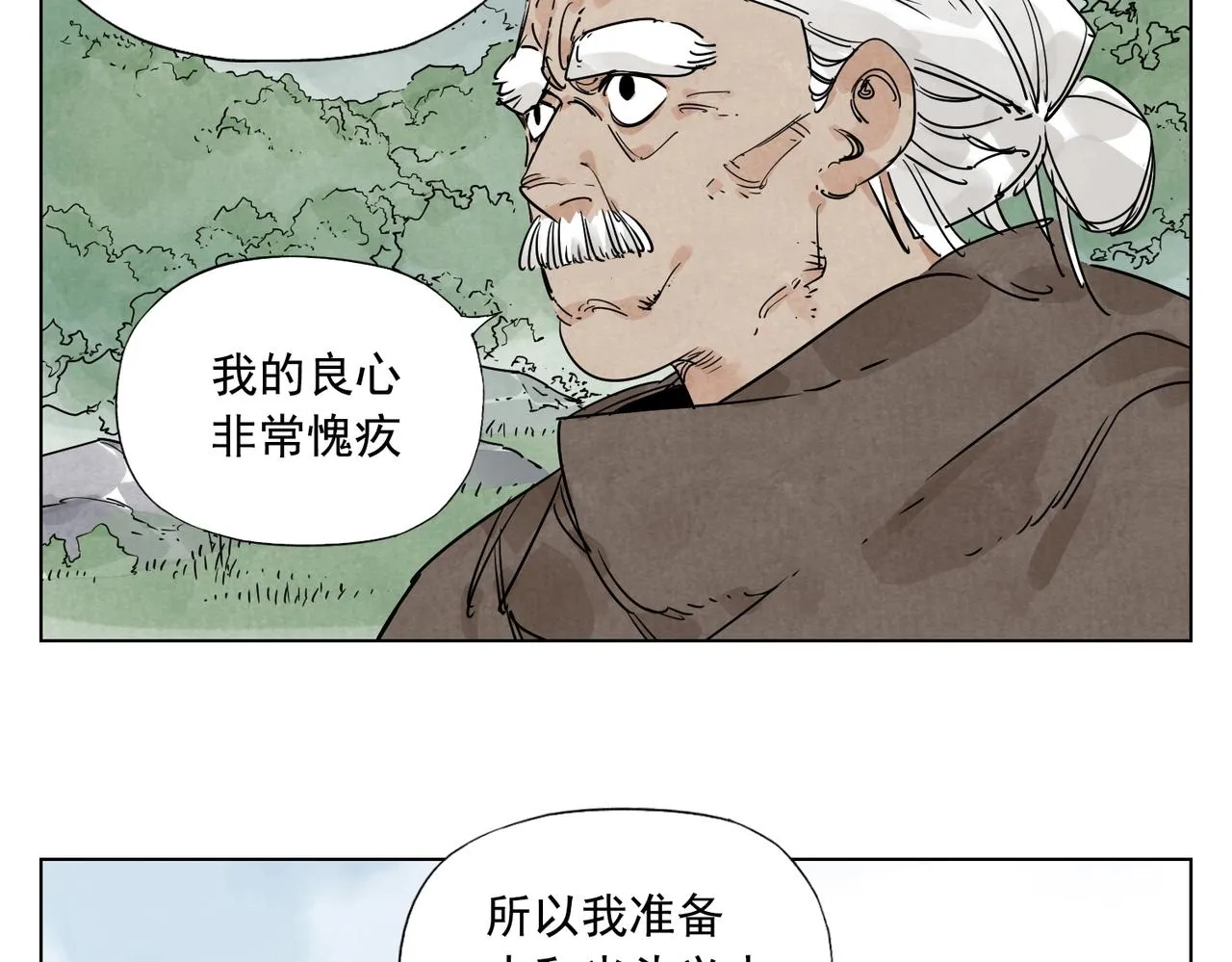 第130话 武功 第58页