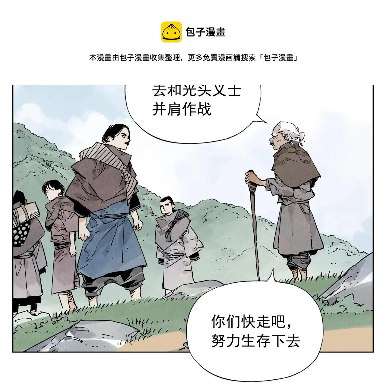 第130话 武功 第59页