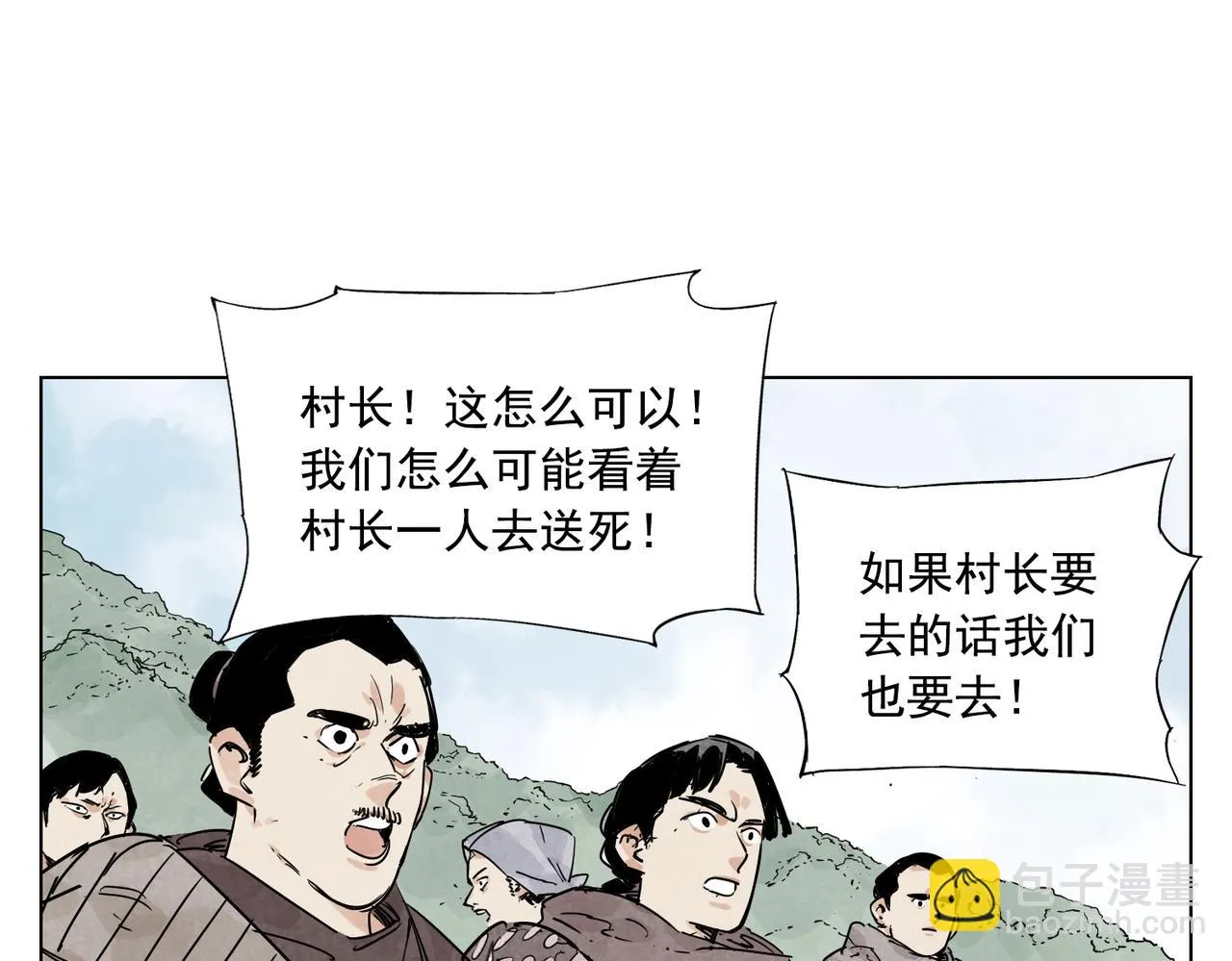 第130话 武功 第61页