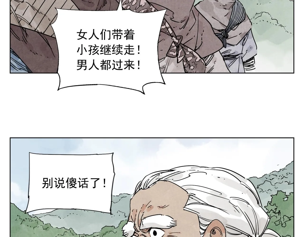 第130话 武功 第62页