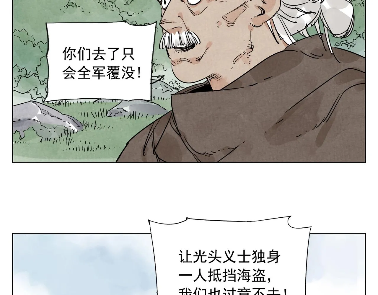 第130话 武功 第63页