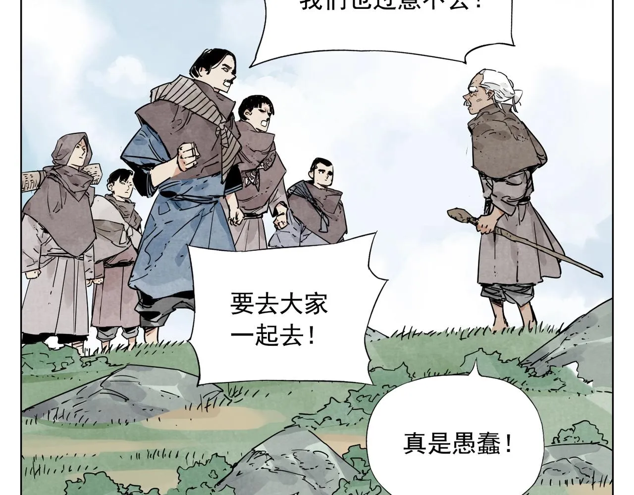 第130话 武功 第64页