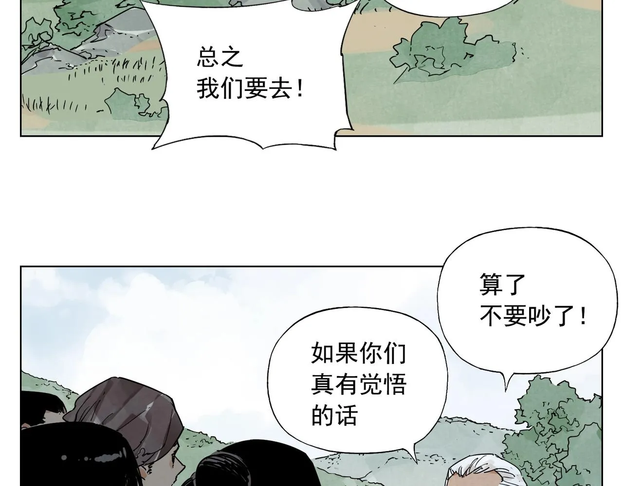 第130话 武功 第65页