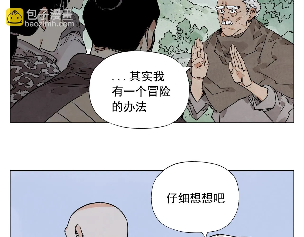 第130话 武功 第66页