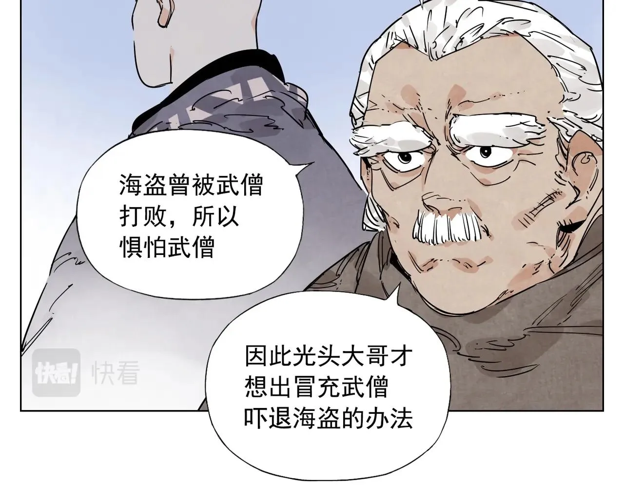 第130话 武功 第67页