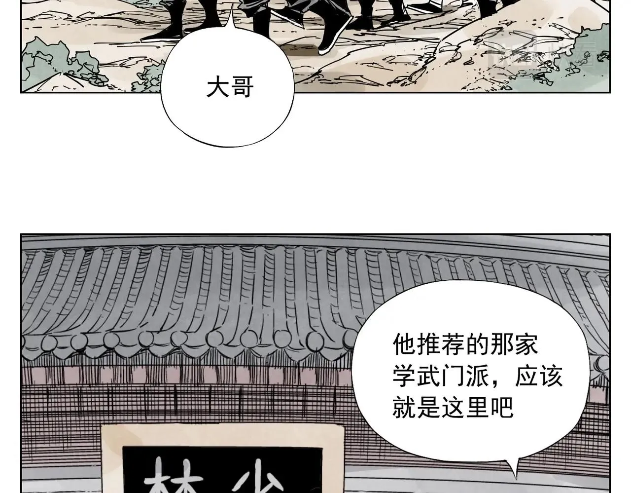 第130话 武功 第78页