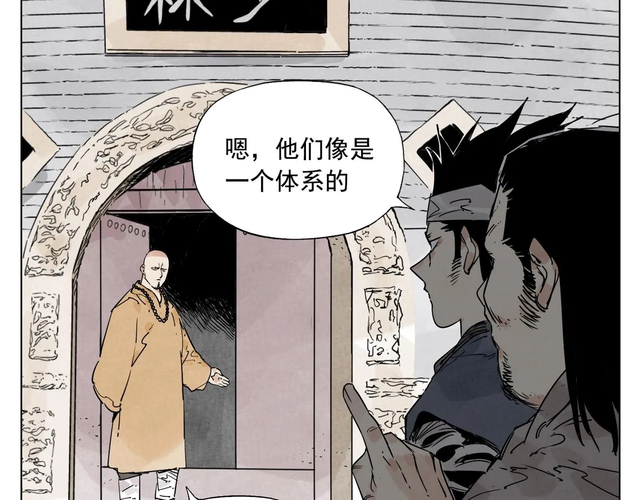 第130话 武功 第79页