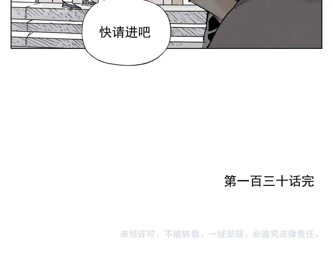 第130话 武功 第80页
