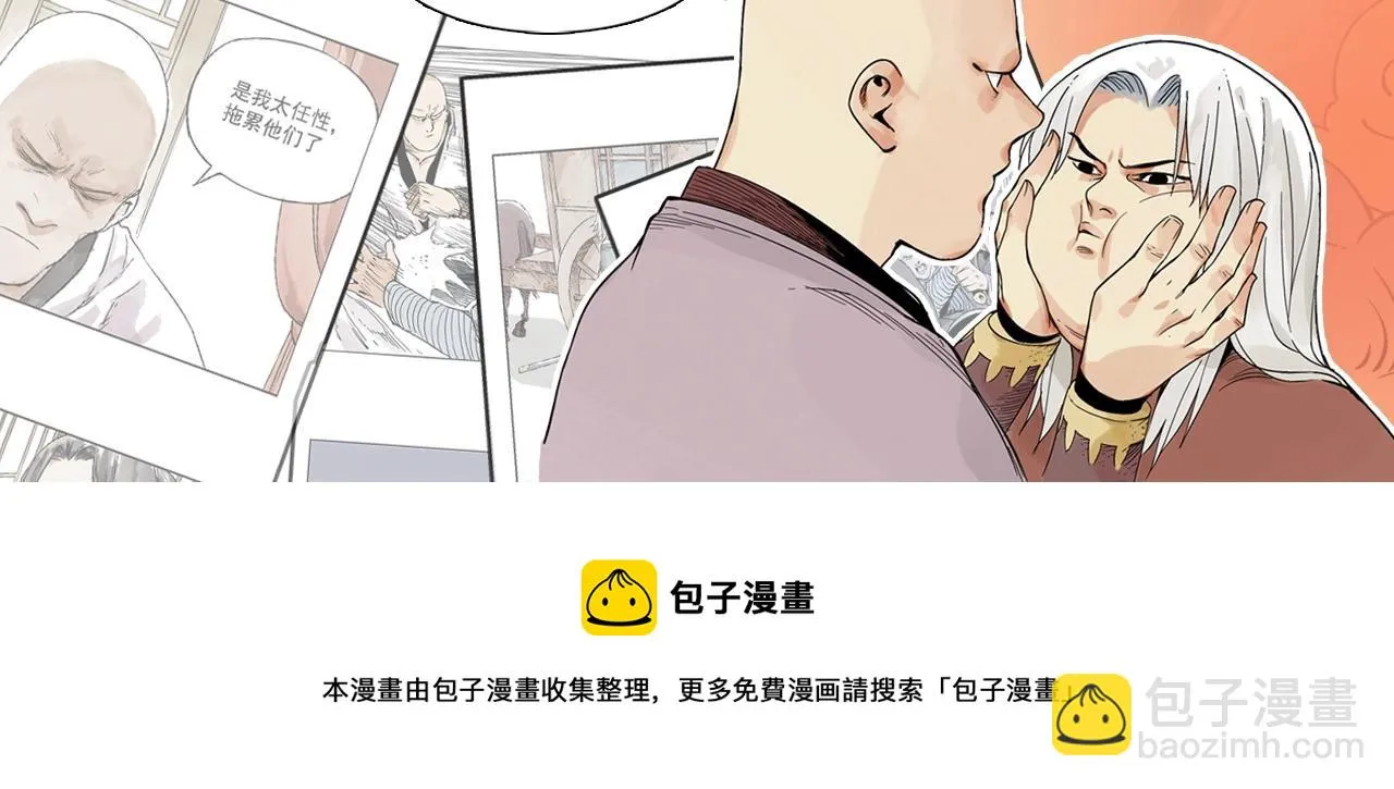 第130话 武功 第83页