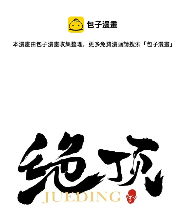 第129话 煽动 第1页