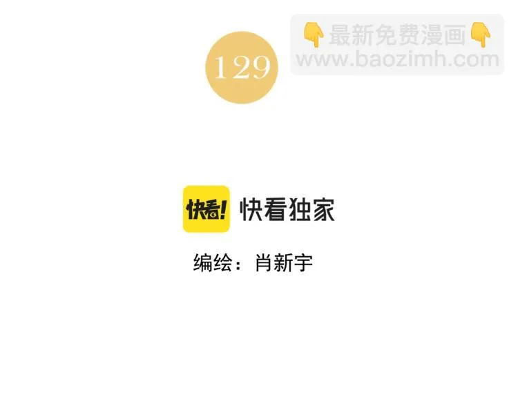 第129话 煽动 第2页
