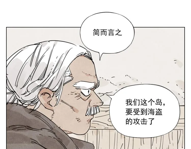 第129话 煽动 第3页