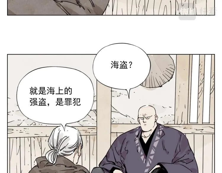 第129话 煽动 第4页