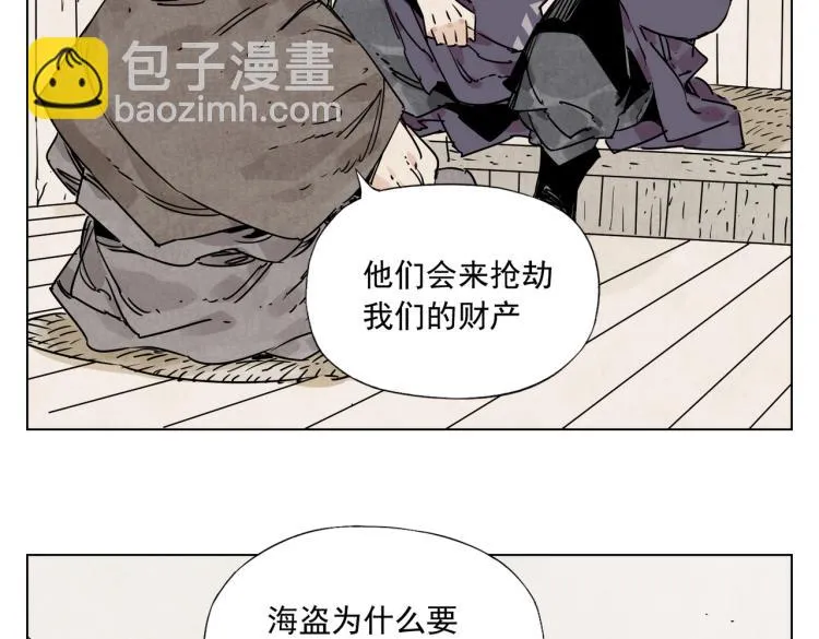 第129话 煽动 第5页