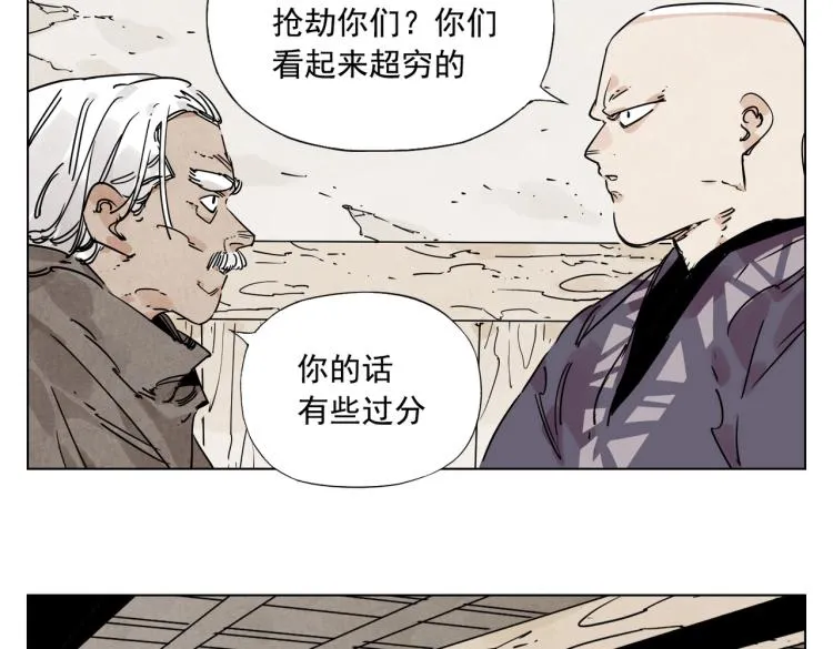 第129话 煽动 第6页