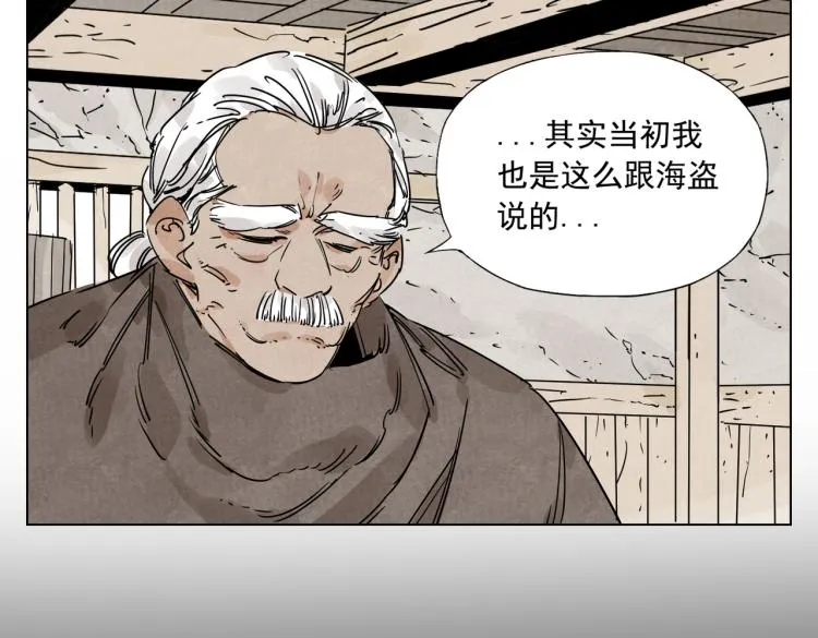第129话 煽动 第7页