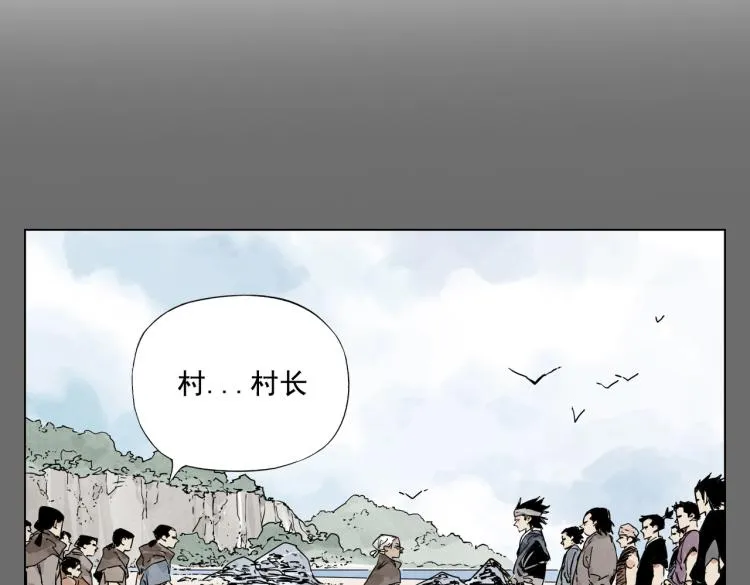 第129话 煽动 第8页