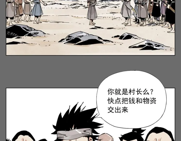 第129话 煽动 第9页