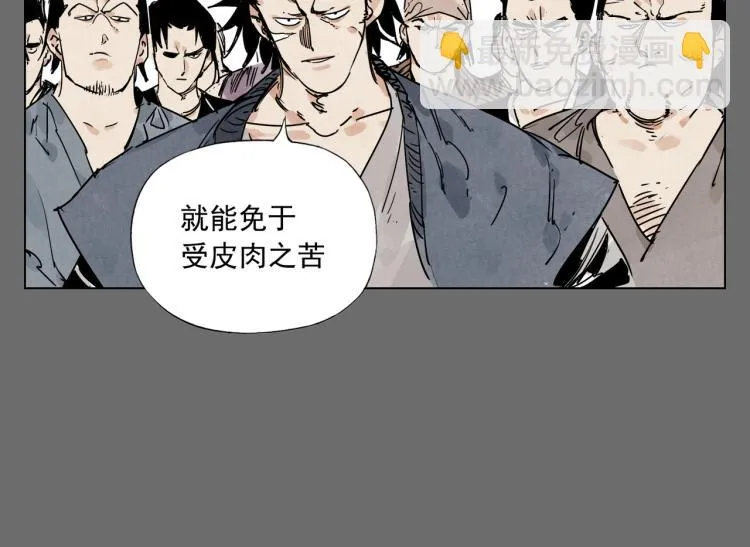 第129话 煽动 第10页