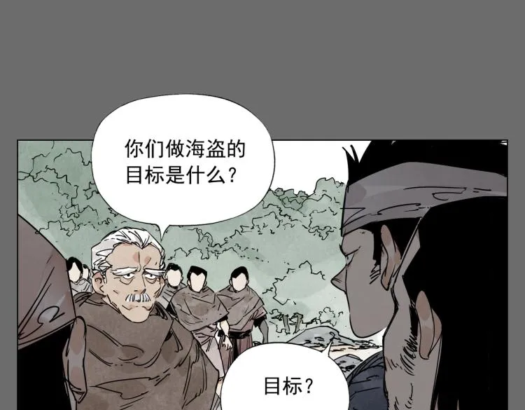 第129话 煽动 第11页