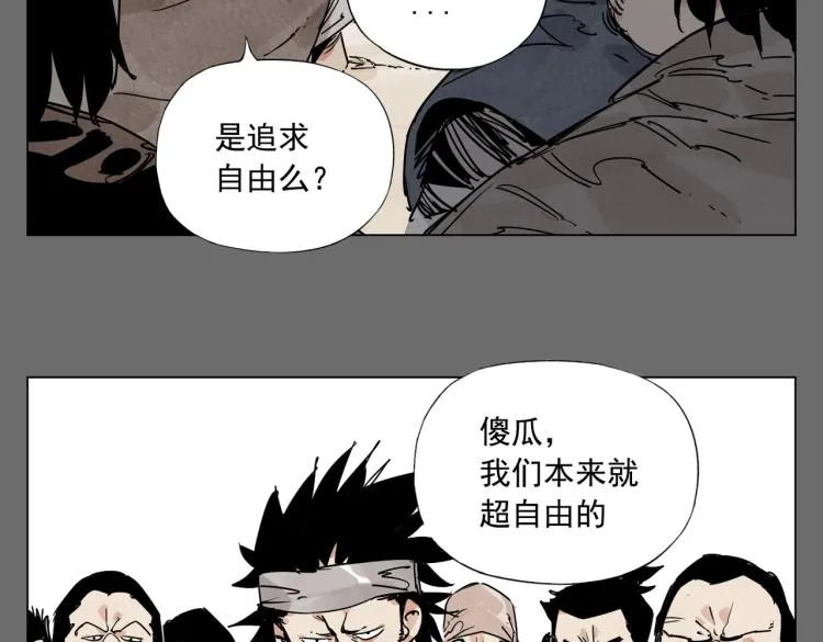 第129话 煽动 第12页