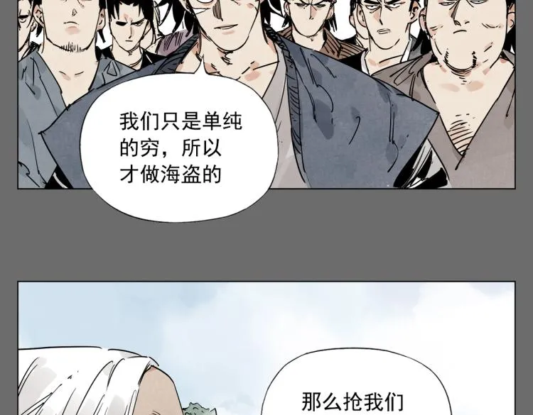 第129话 煽动 第13页