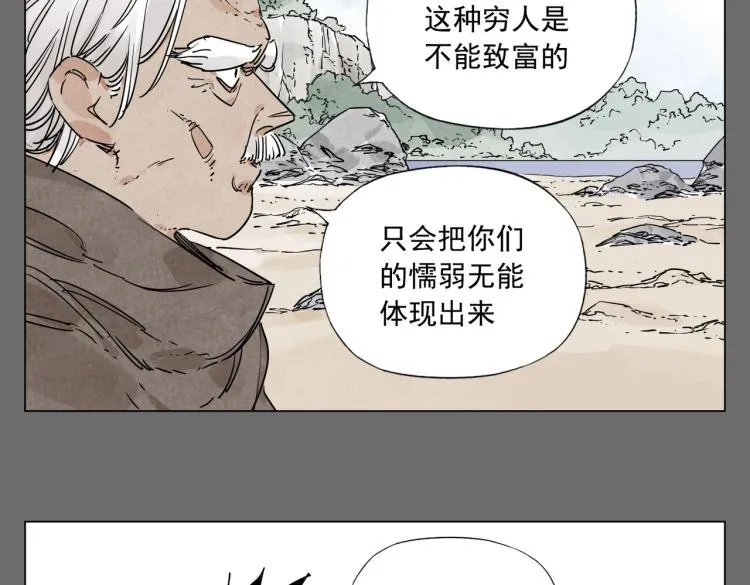 第129话 煽动 第14页