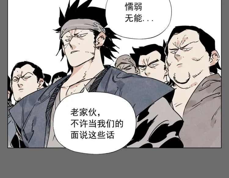 第129话 煽动 第15页