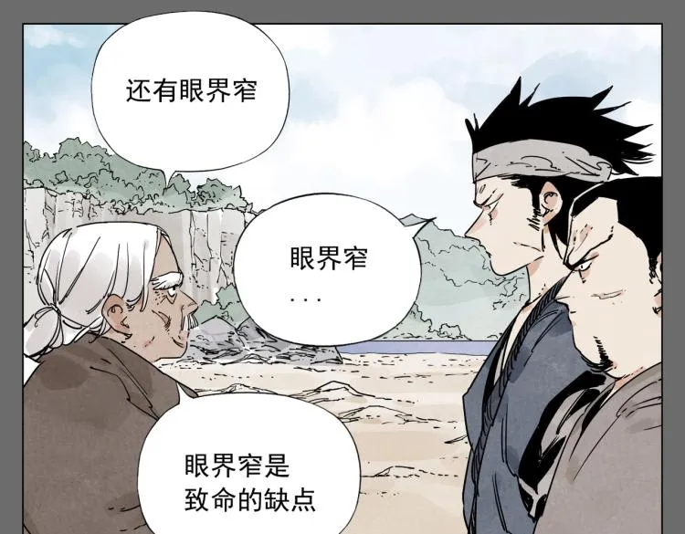 第129话 煽动 第16页