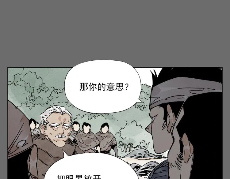 第129话 煽动 第18页