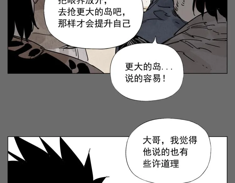 第129话 煽动 第19页