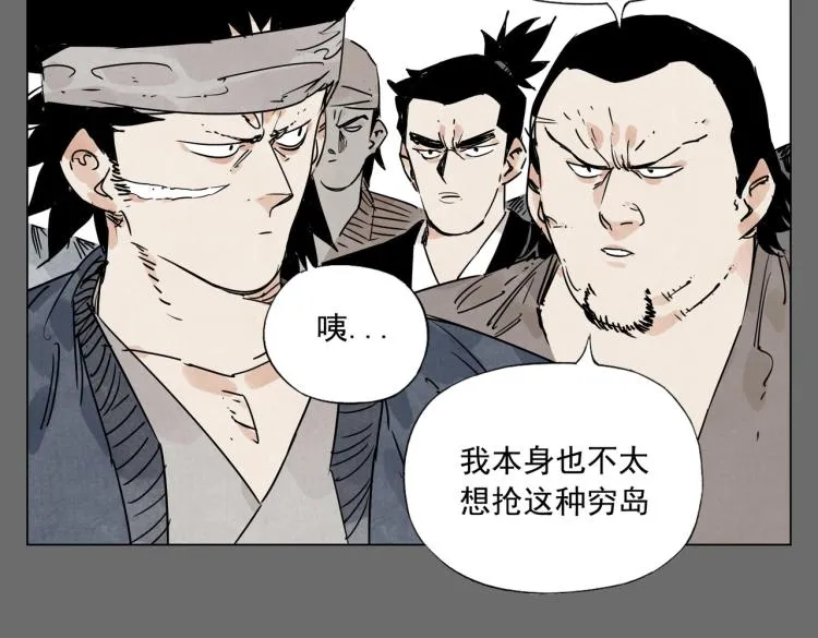 第129话 煽动 第20页