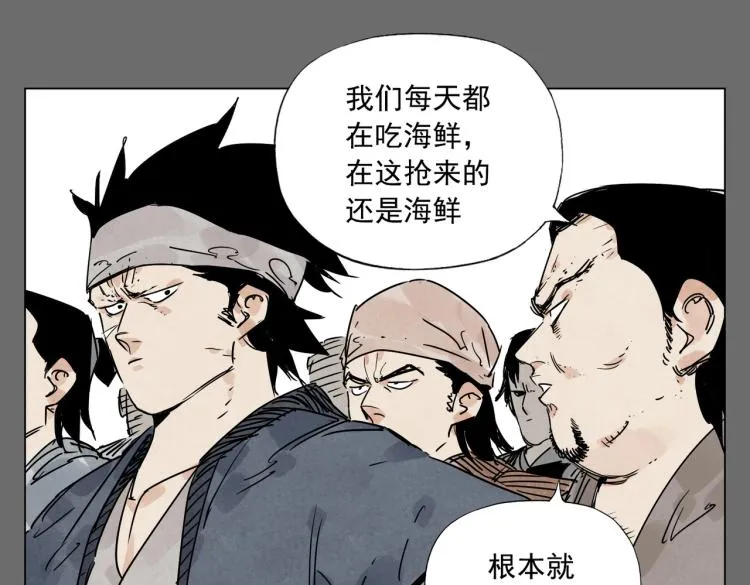 第129话 煽动 第21页