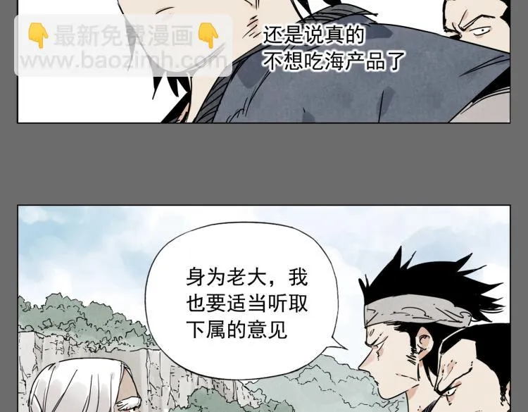 第129话 煽动 第23页