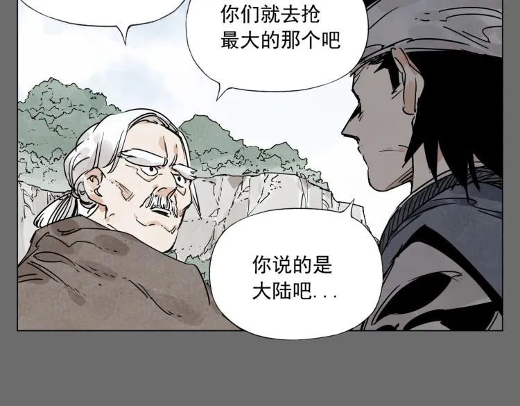 第129话 煽动 第25页