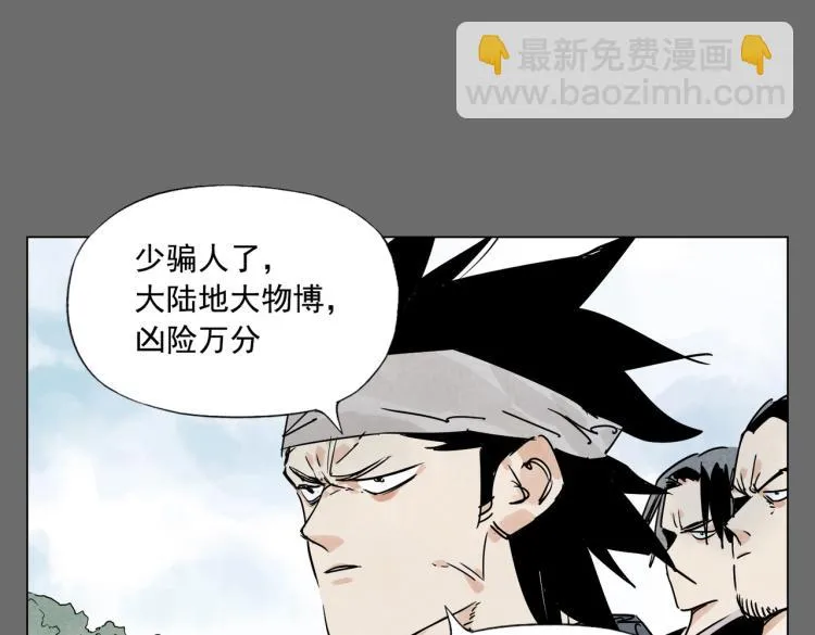 第129话 煽动 第27页