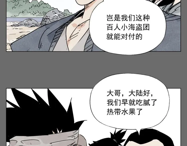 第129话 煽动 第28页