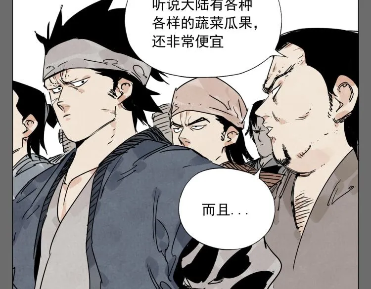 第129话 煽动 第30页