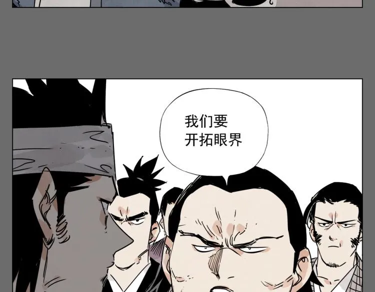 第129话 煽动 第31页