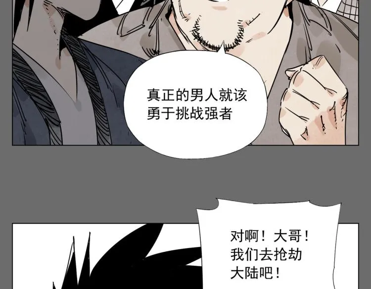 第129话 煽动 第32页