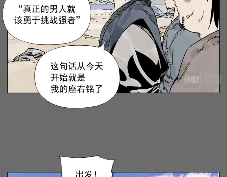 第129话 煽动 第36页