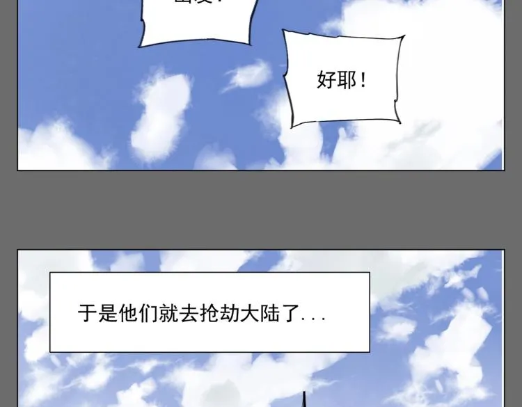 第129话 煽动 第37页
