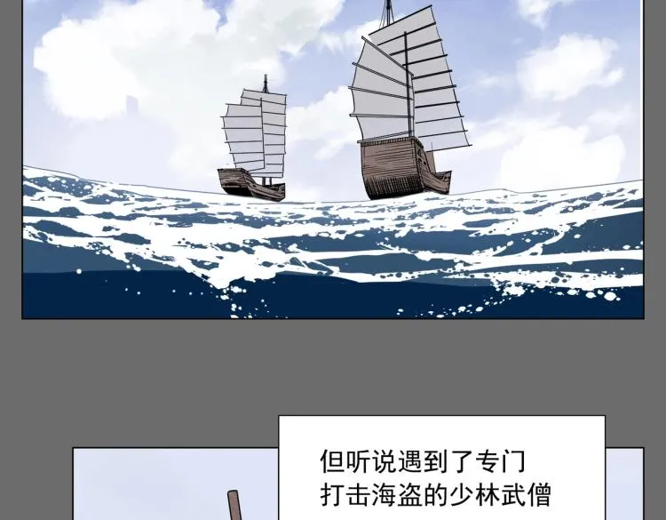 第129话 煽动 第38页