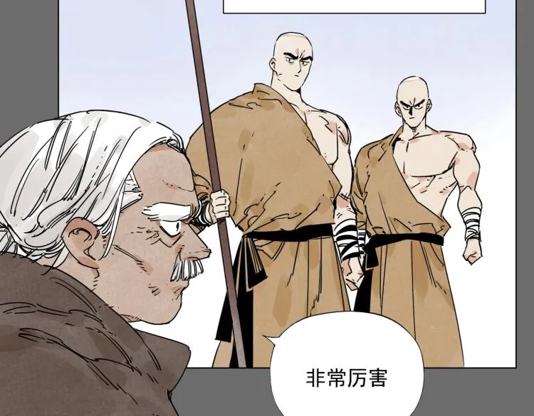第129话 煽动 第39页