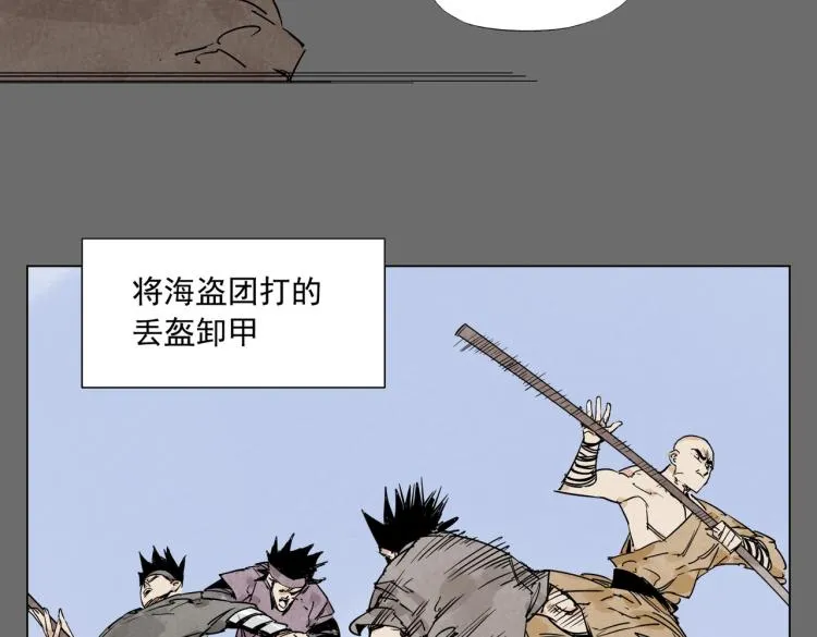 第129话 煽动 第40页