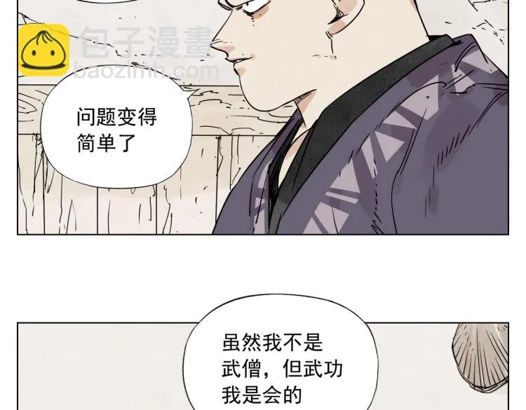 第129话 煽动 第46页