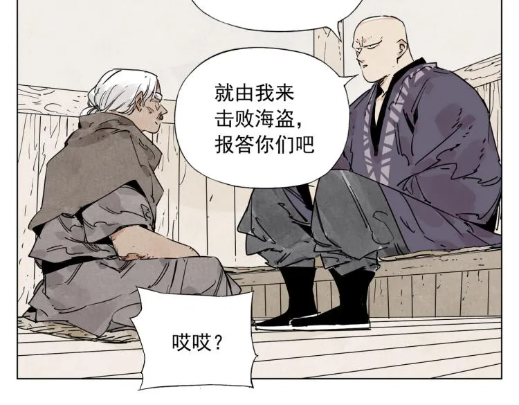 第129话 煽动 第47页