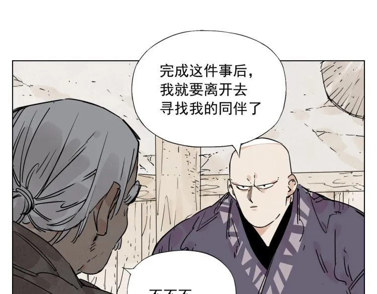 第129话 煽动 第48页