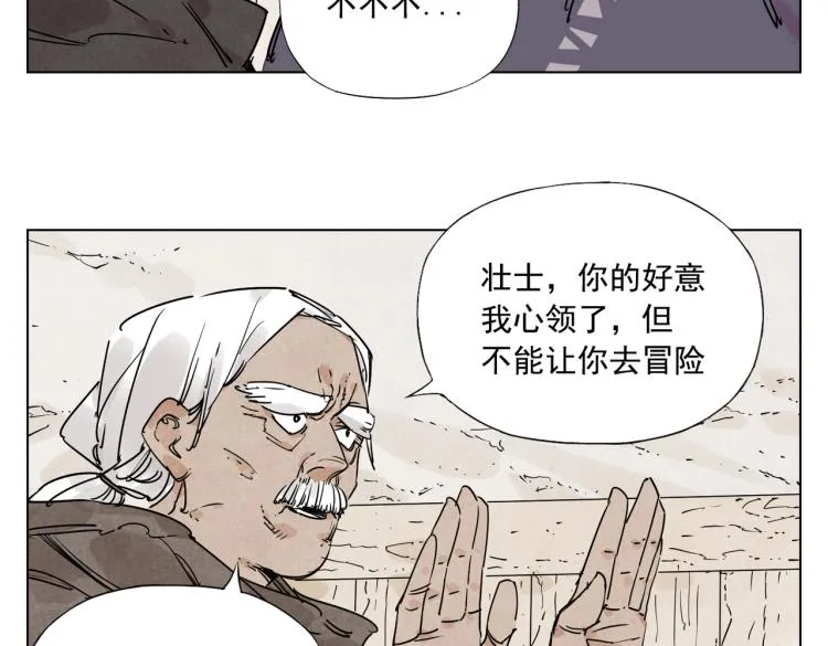 第129话 煽动 第49页